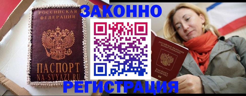 прописка гарантия в Кушве