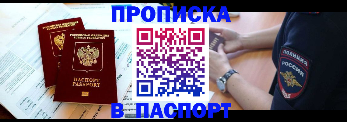 временная регистрация адрес в Кушве