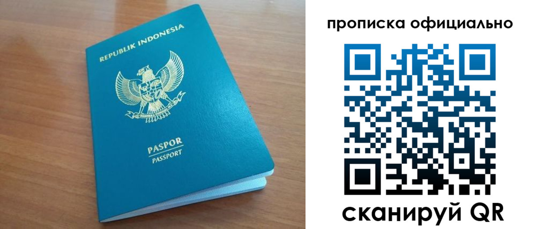 временная регистрация недорого в Кушве