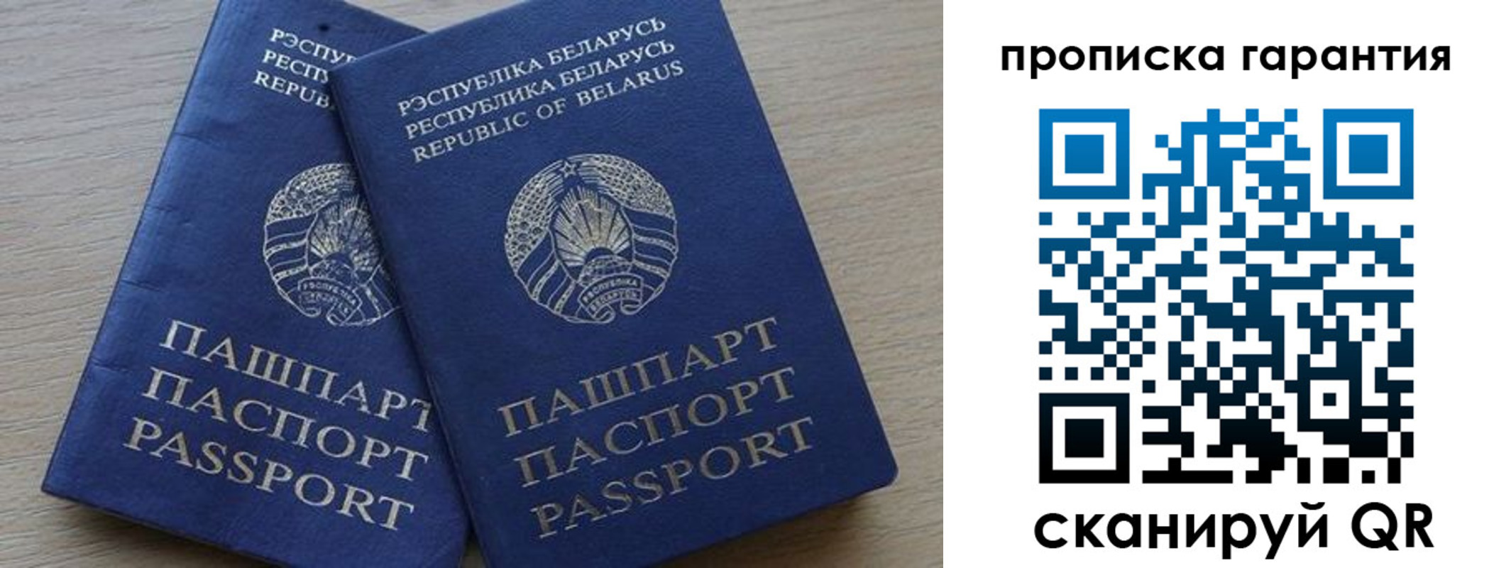 прописка гарантия в Кушве