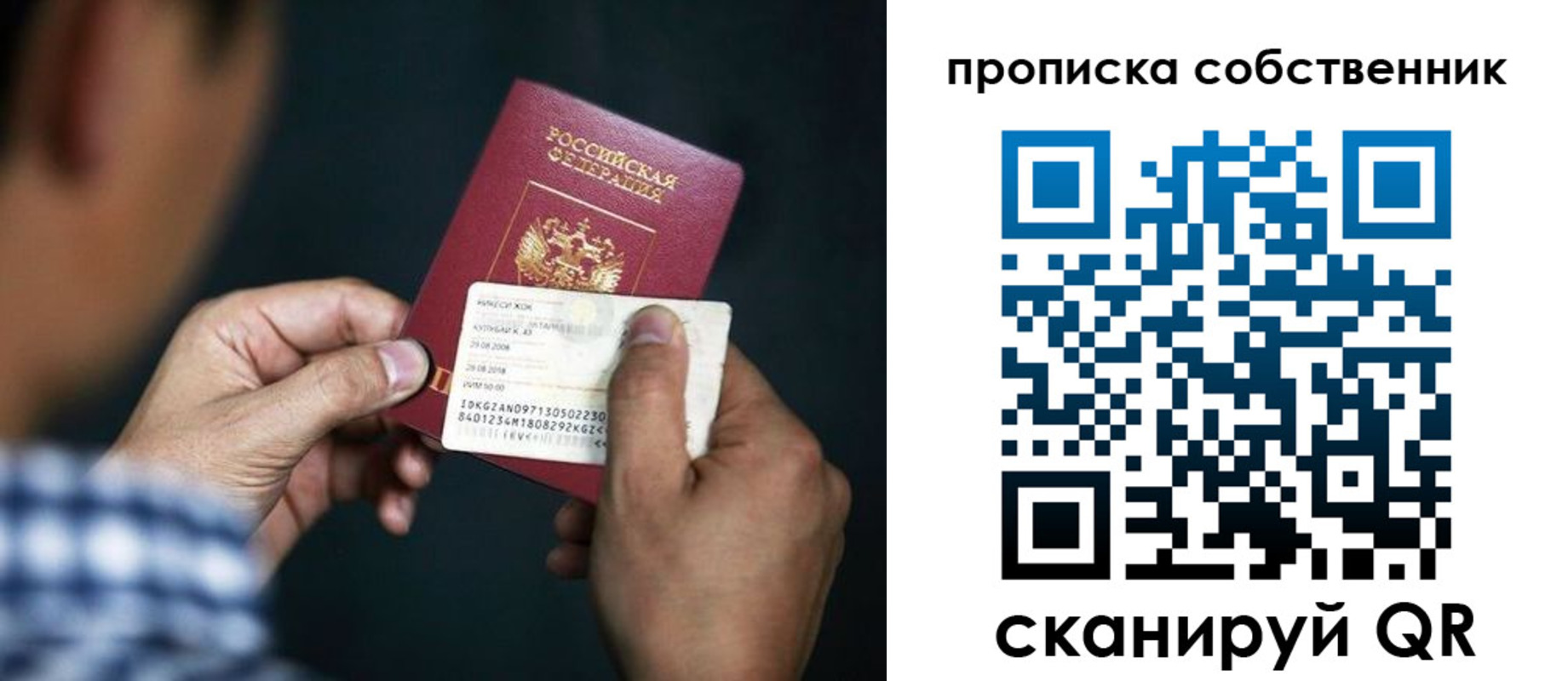 временная регистрация 2025 в Кушве