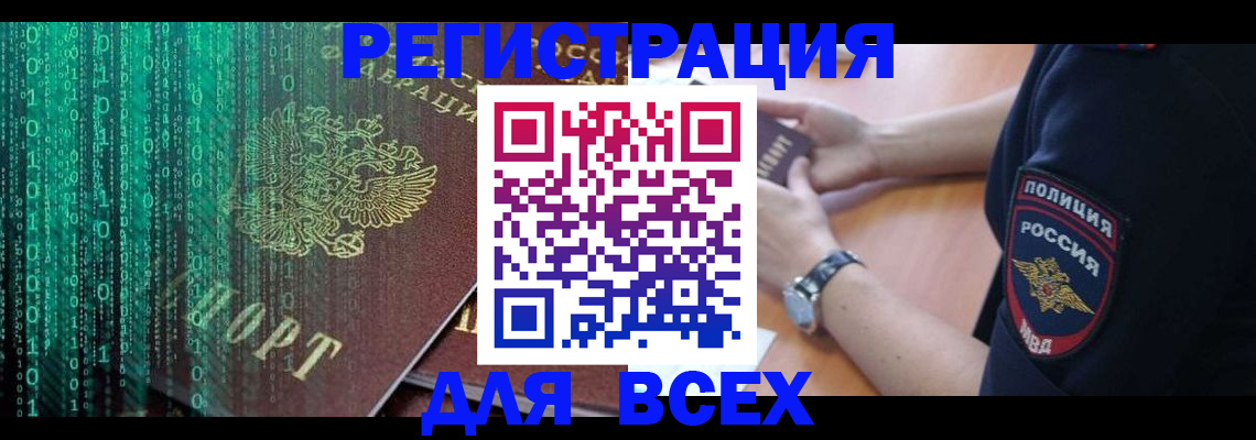 временная регистрация в квартире в Кушве