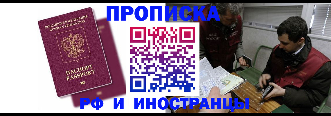 прописка для военкомата в Кушве