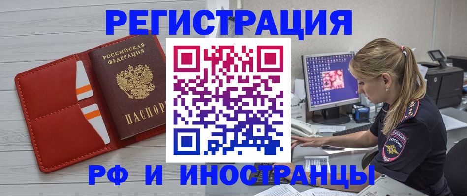 прописка для кредита в Кушве