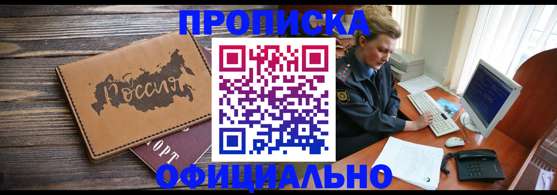 пропишу в квартире в Кушве