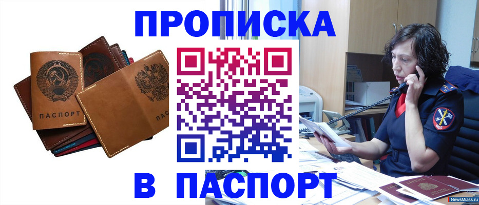 временная регистрация законно в Кушве