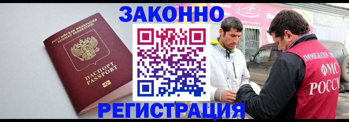 купить прописку в Кушве